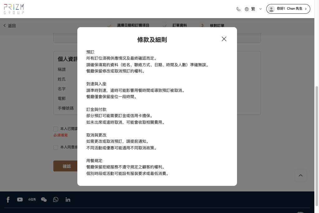 This is an example of how the pop-up will appear after completing Steps 1 and 2.