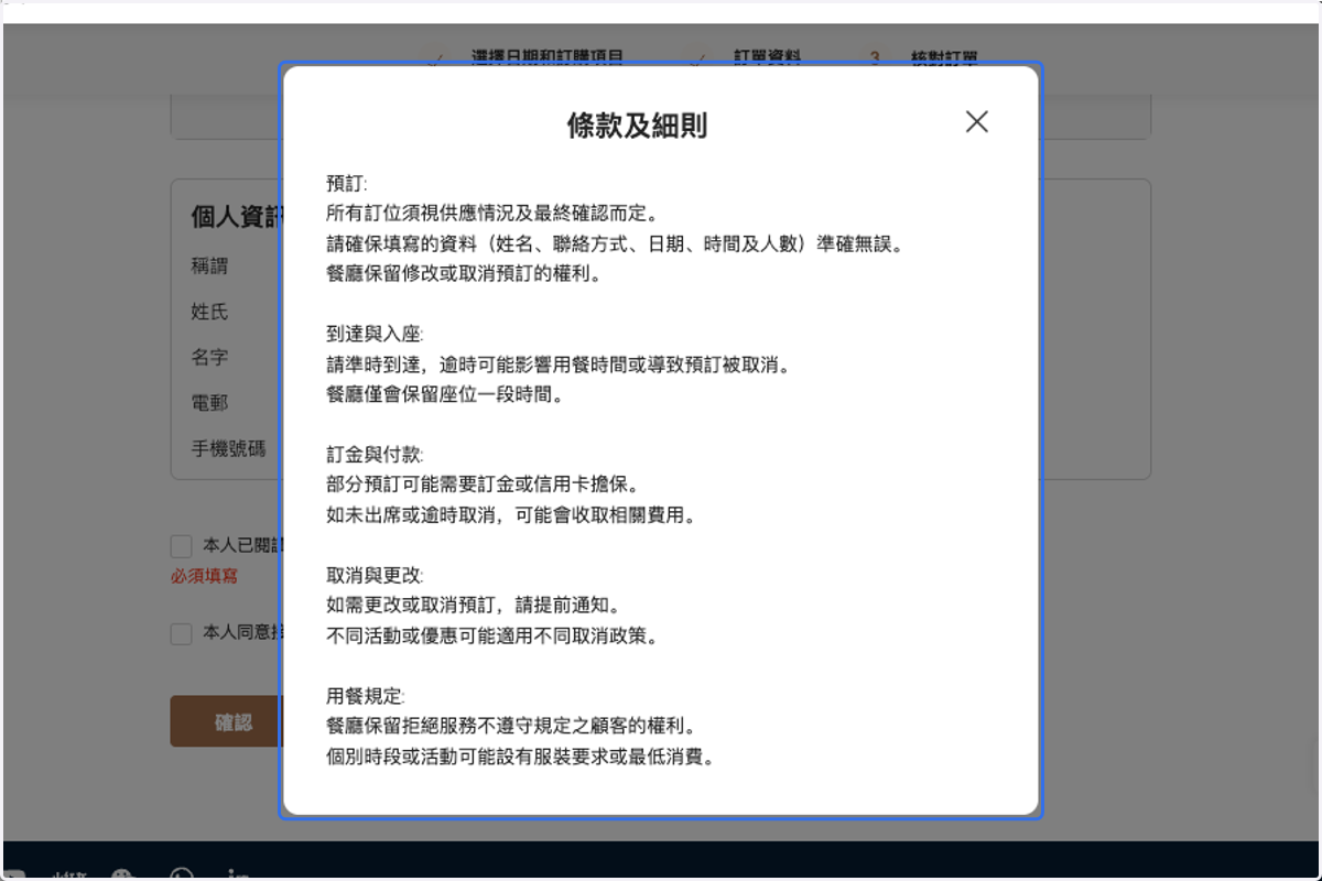 This is an example of how the pop-up will appear after completing Steps 1 and 2.