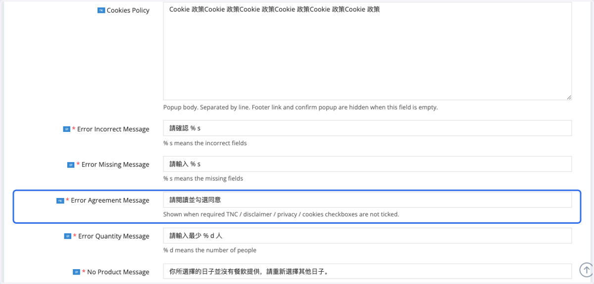 The error message for Legal & Policies can be configured here.