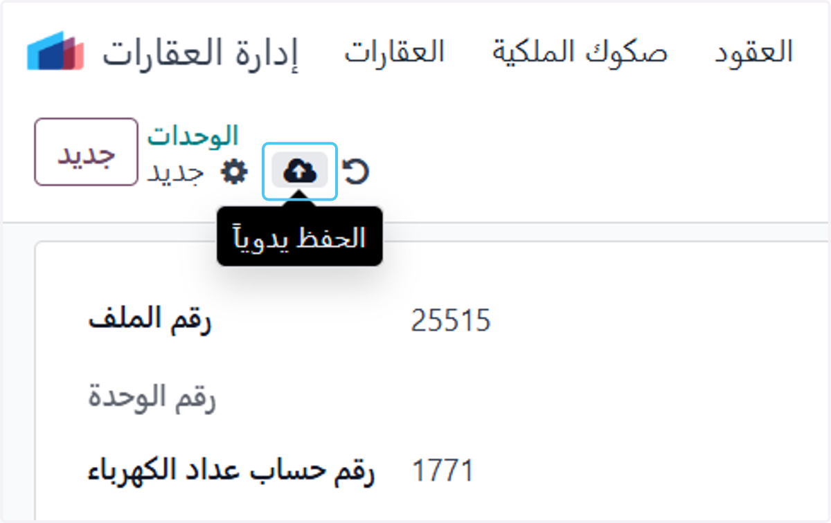 إضغط حفظ