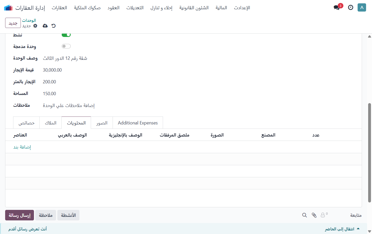 Click on المحتويات