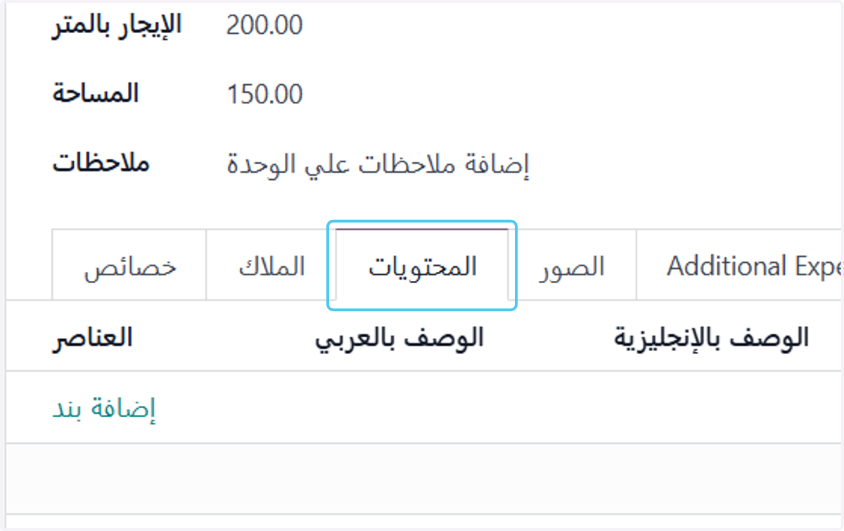 Click on المحتويات