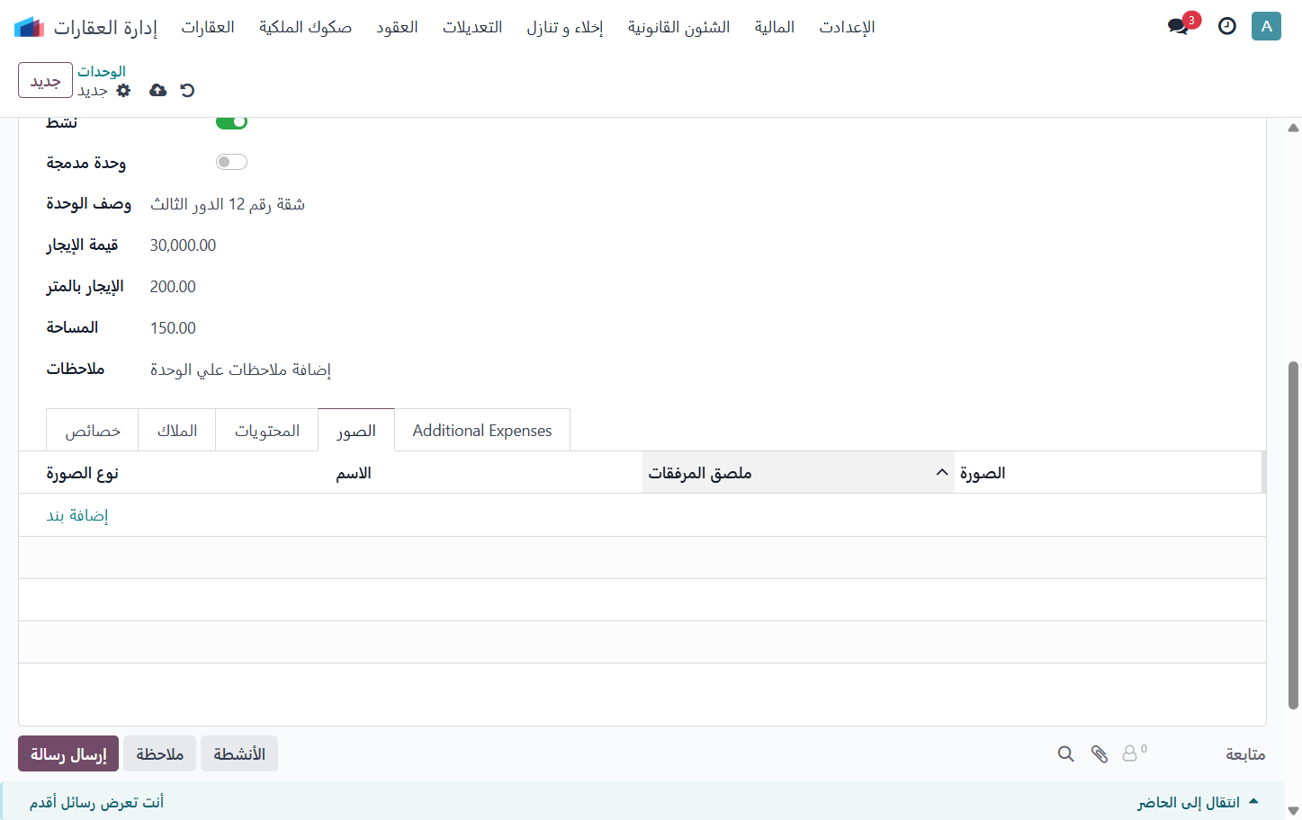 Click on ارفاق الصورة