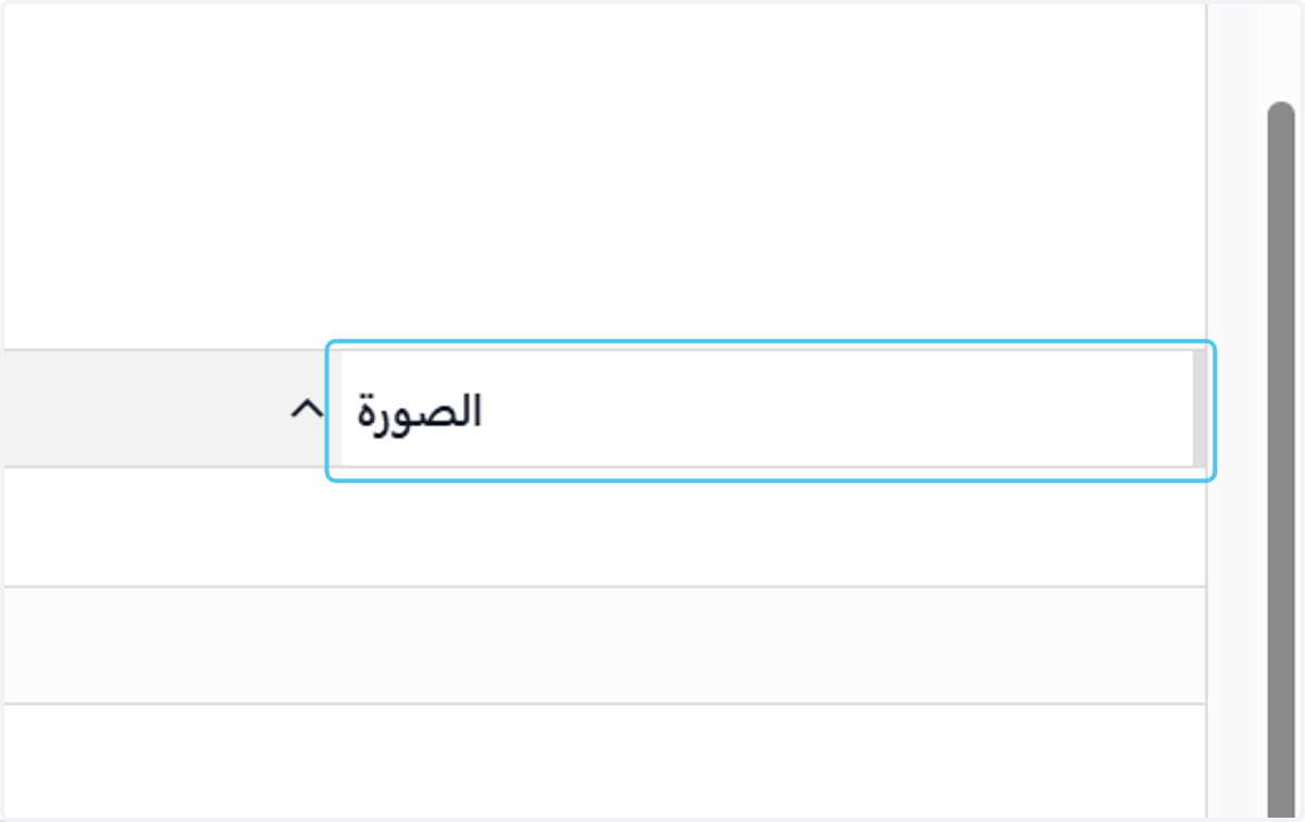 Click on ارفاق الصورة
