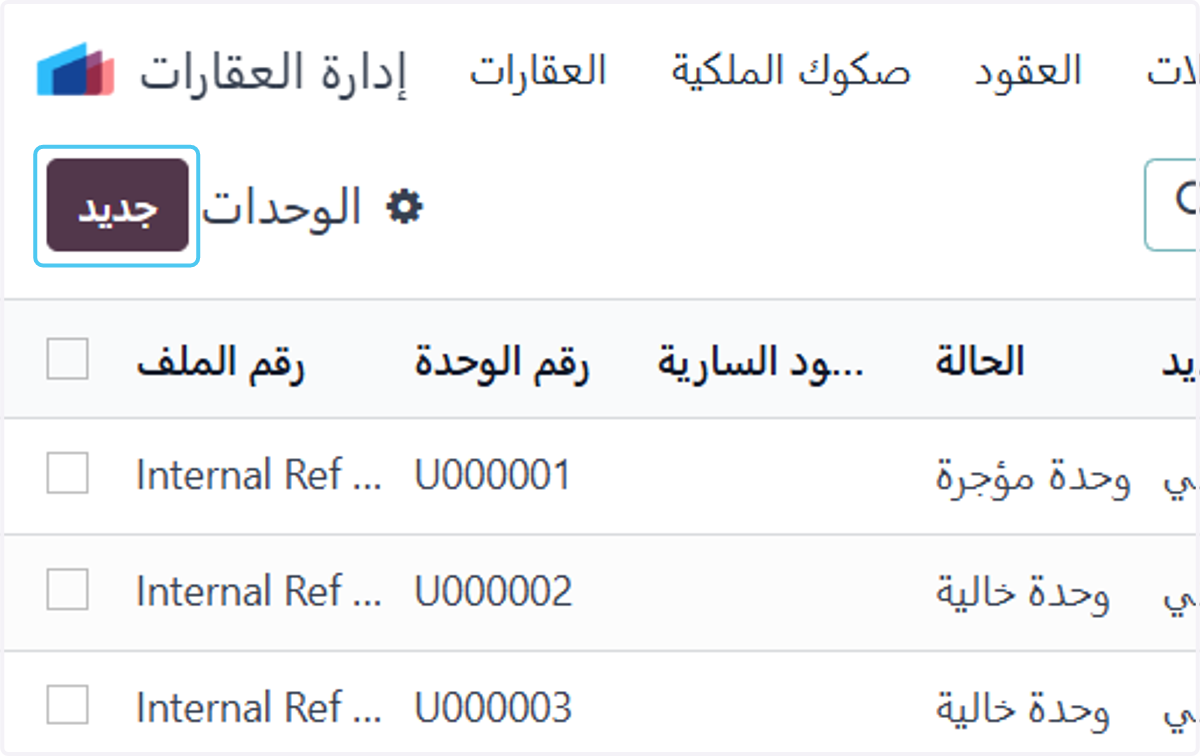 Click on جديد