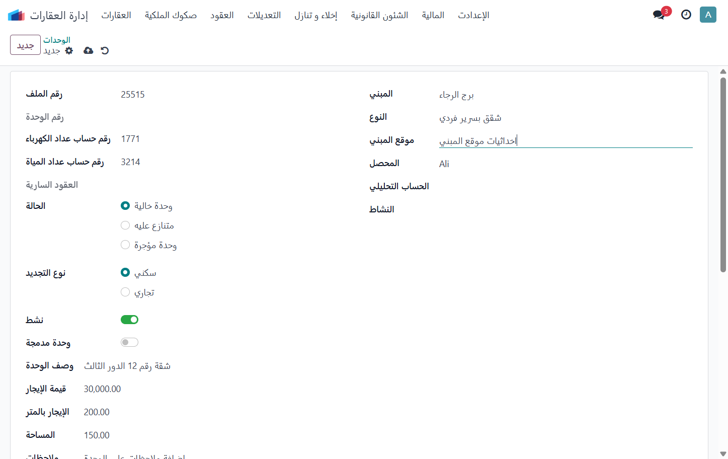 Click on موقع المبني