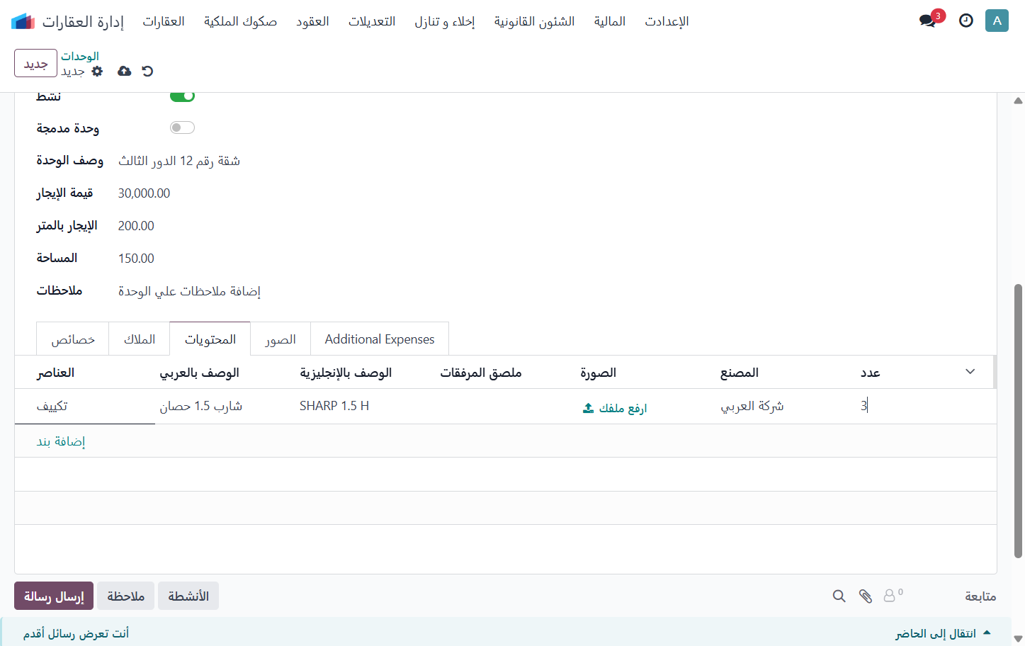 Click on عدد