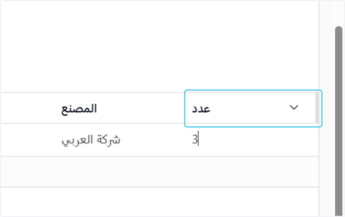 Click on عدد