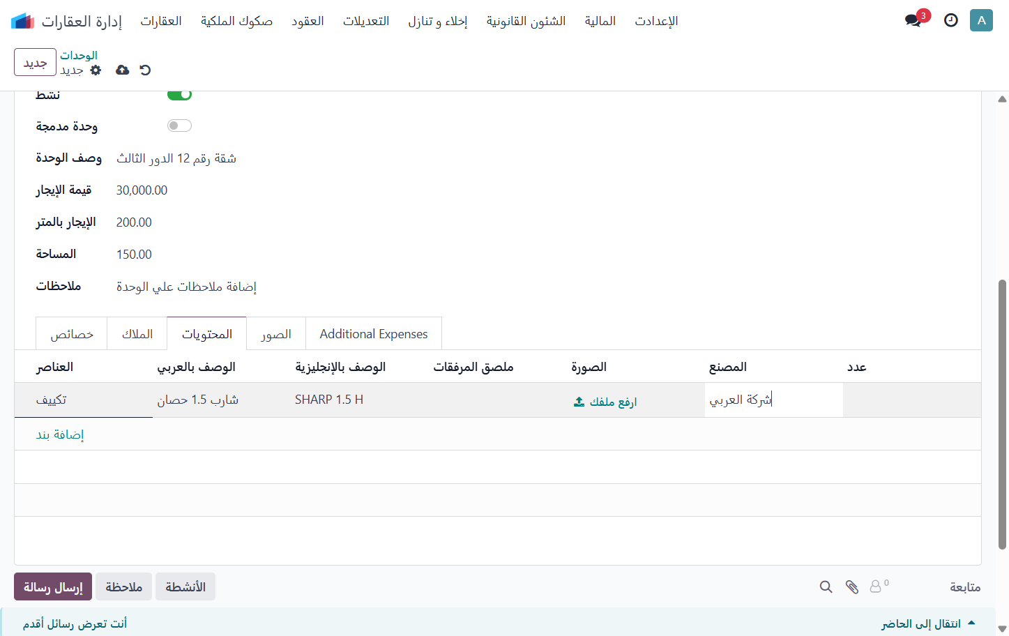 Type مثال :شركة العربي