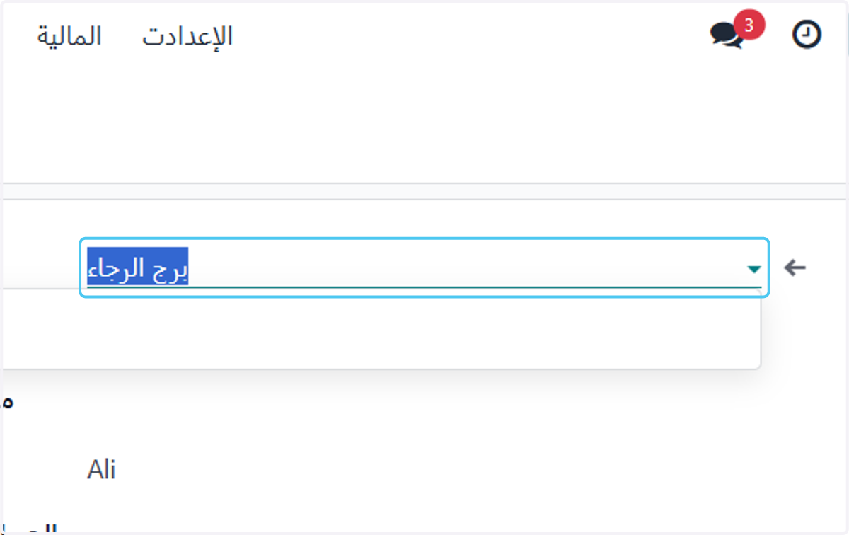 Click on المبني