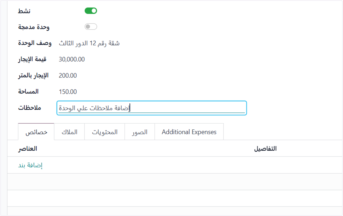 Click on ملاحظات