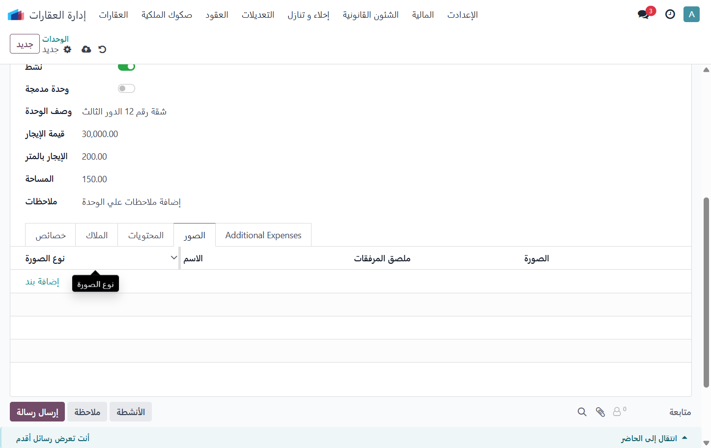 Click on نوع الصورة