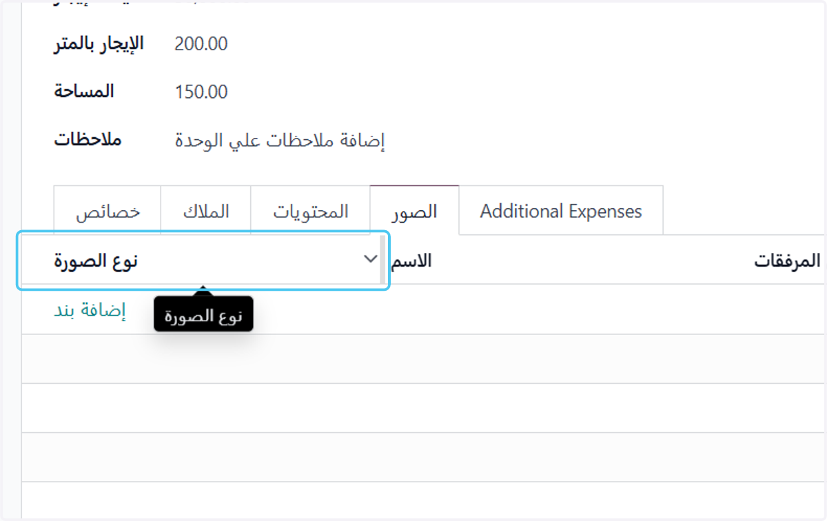 Click on نوع الصورة