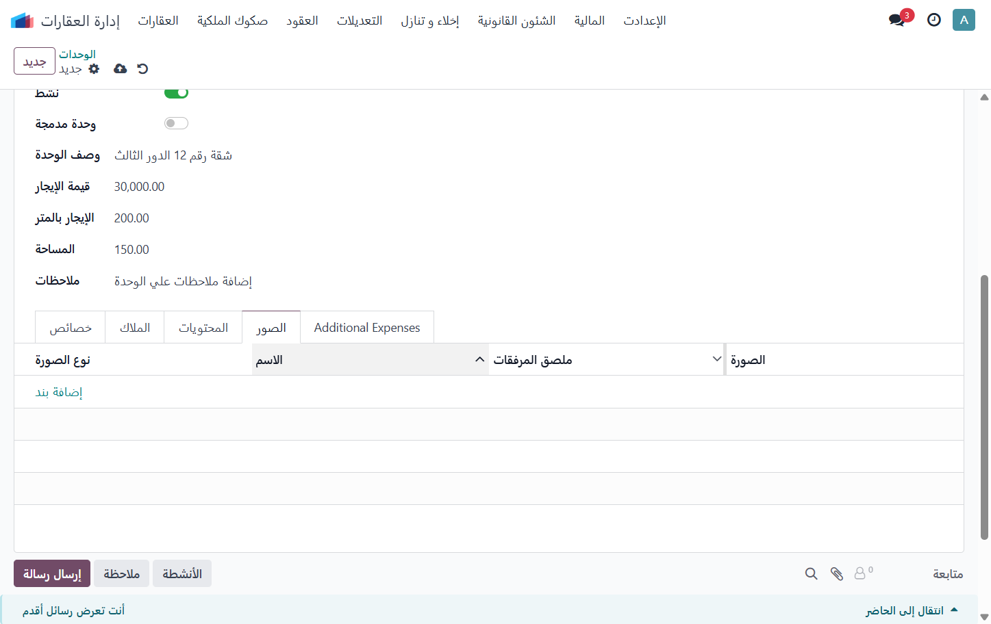 Click on ملصق المرفقات
