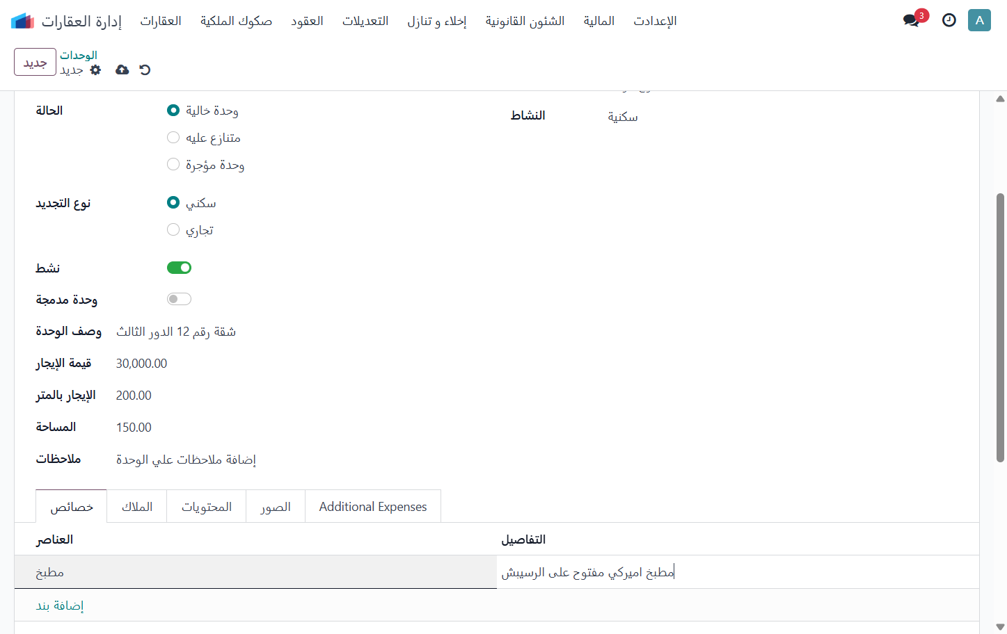 Type مثال : مطبخ اميركي مفتوح على الرسيبشن