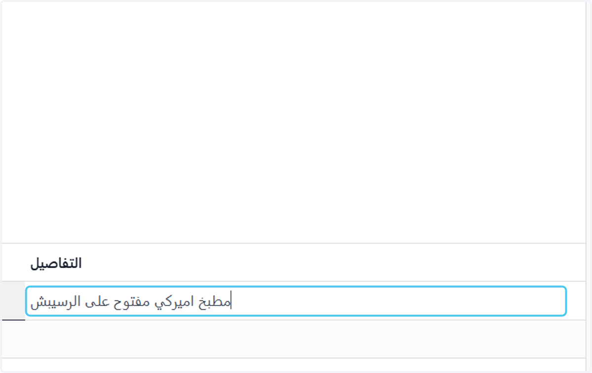 Type مثال : مطبخ اميركي مفتوح على الرسيبشن