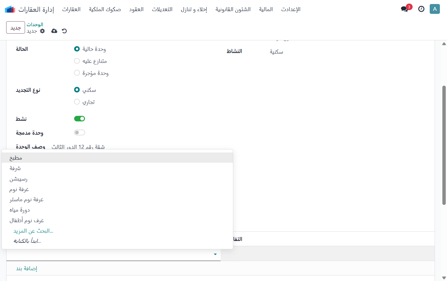 Click on مثال : مطبخ