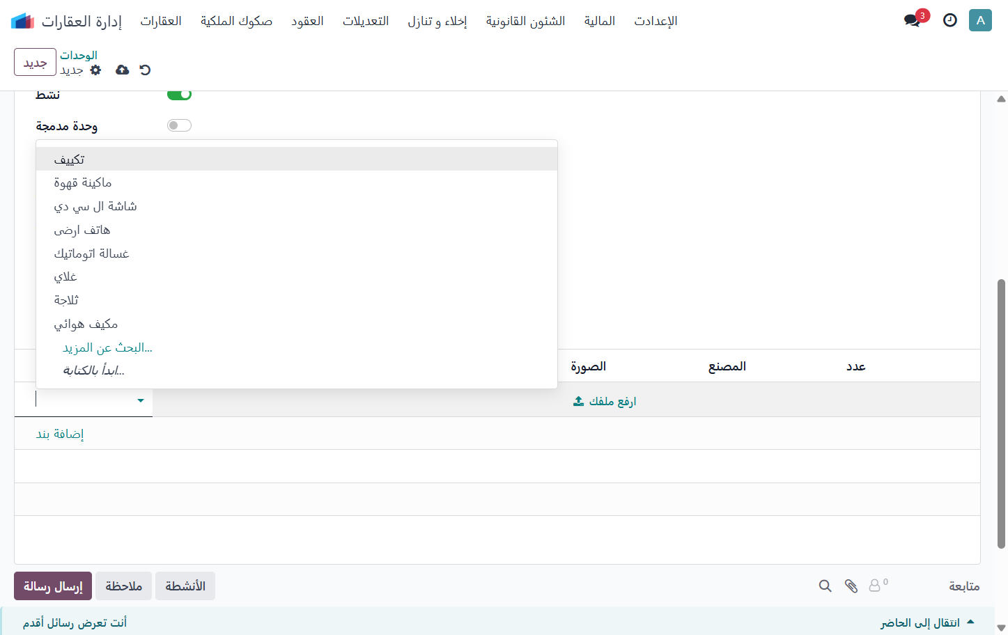 Click on مثال : تكييف