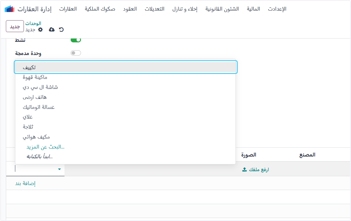 Click on مثال : تكييف
