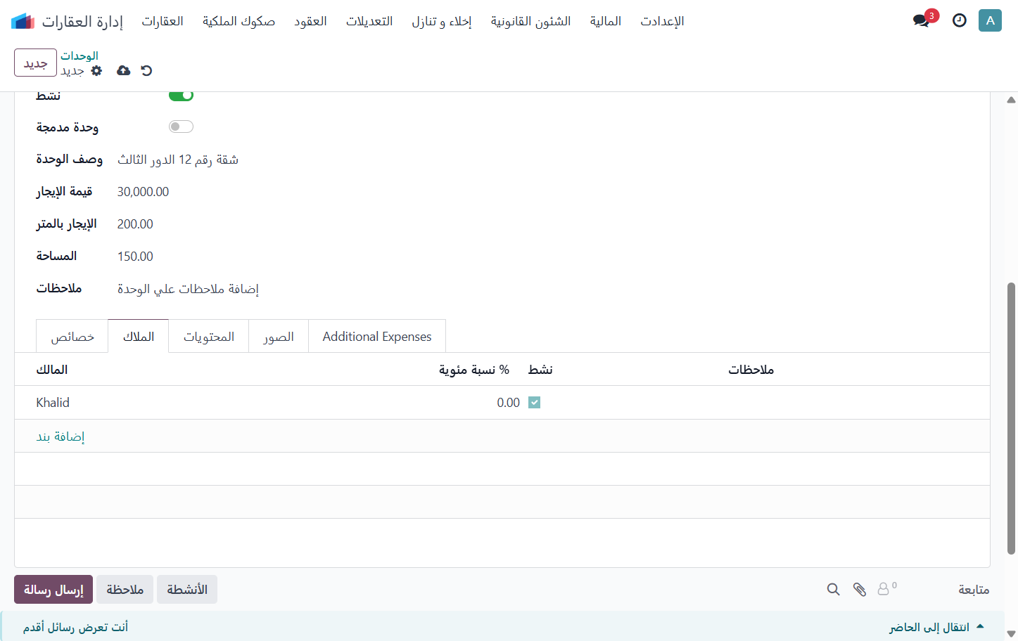 Click on الملاك