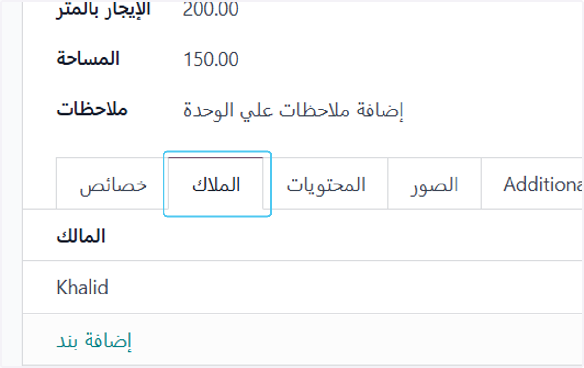 Click on الملاك