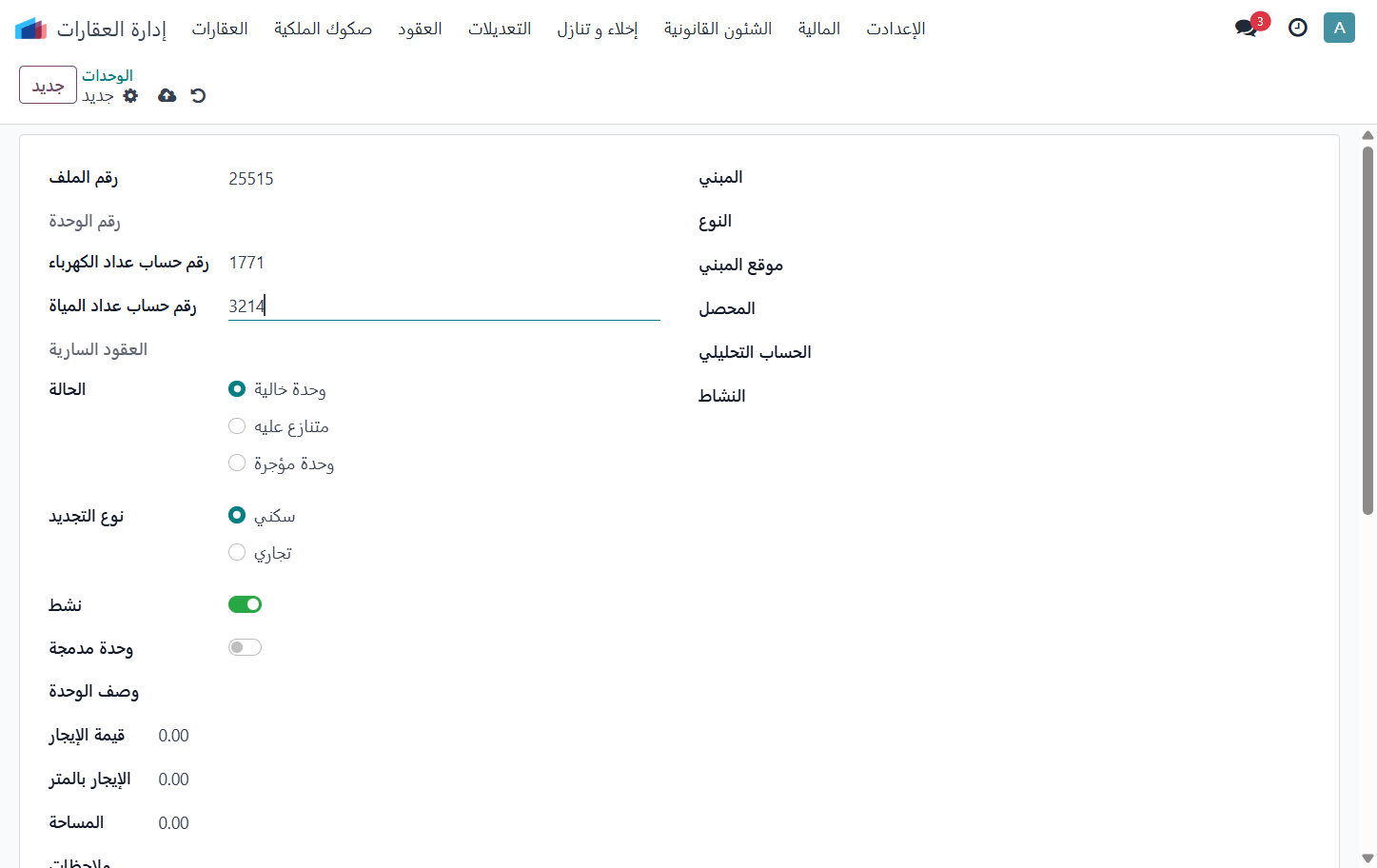 Click on نوع التجديد