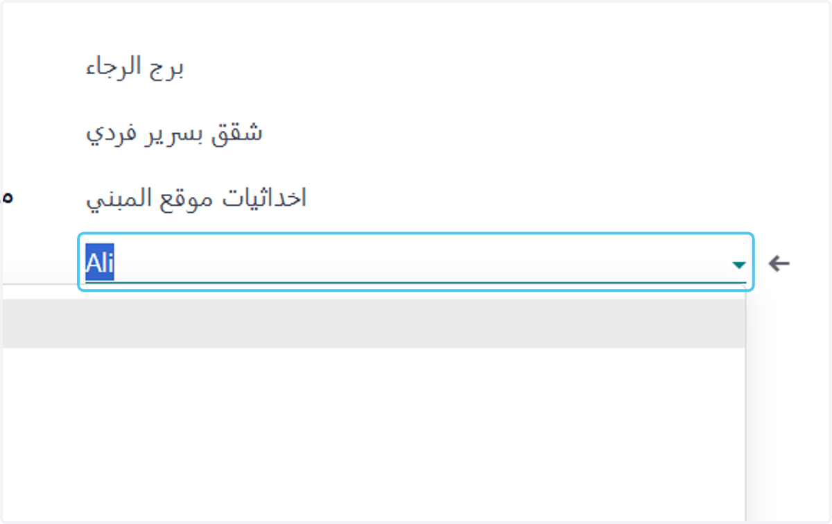 Click on المحصل