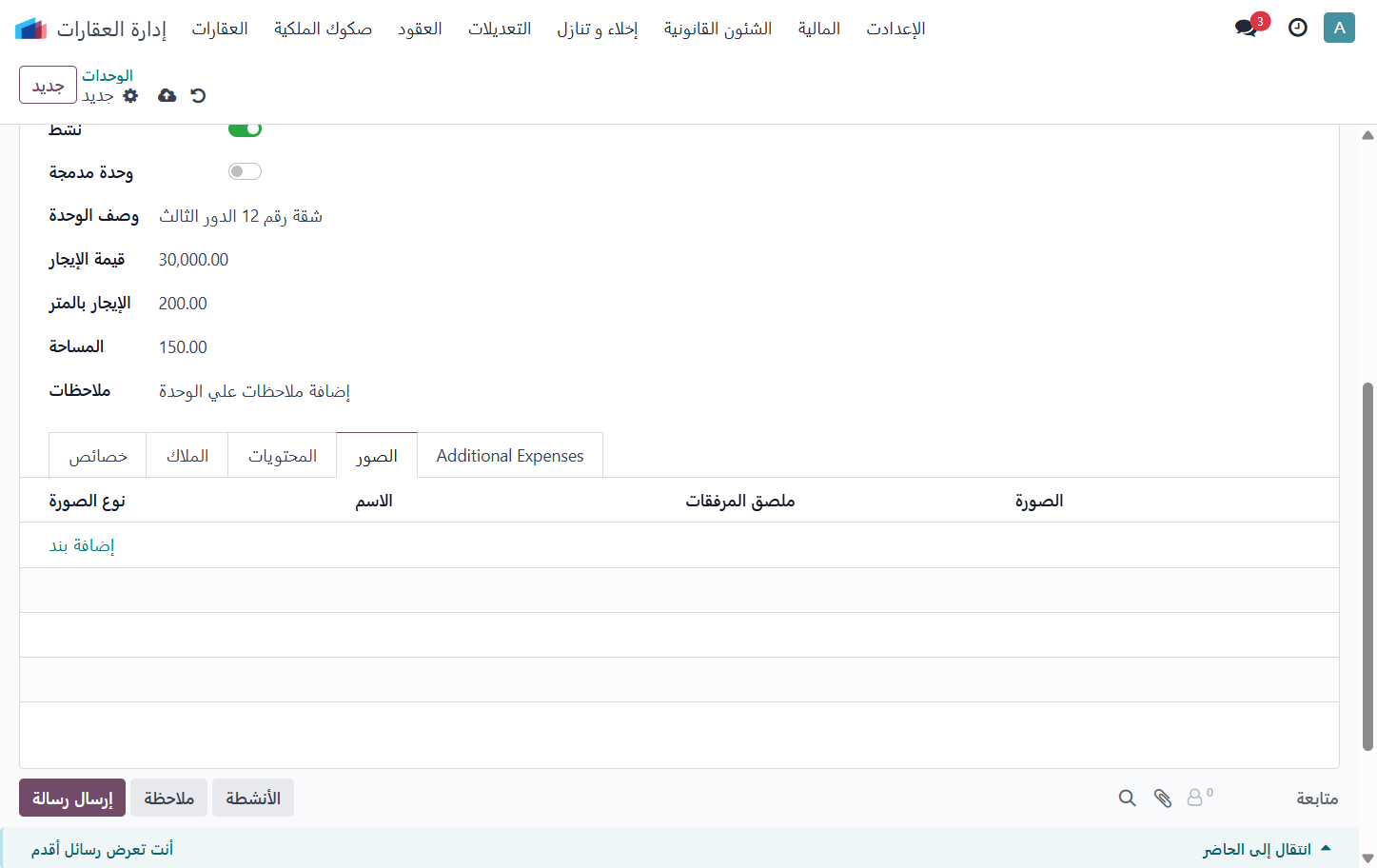 Click on الصور