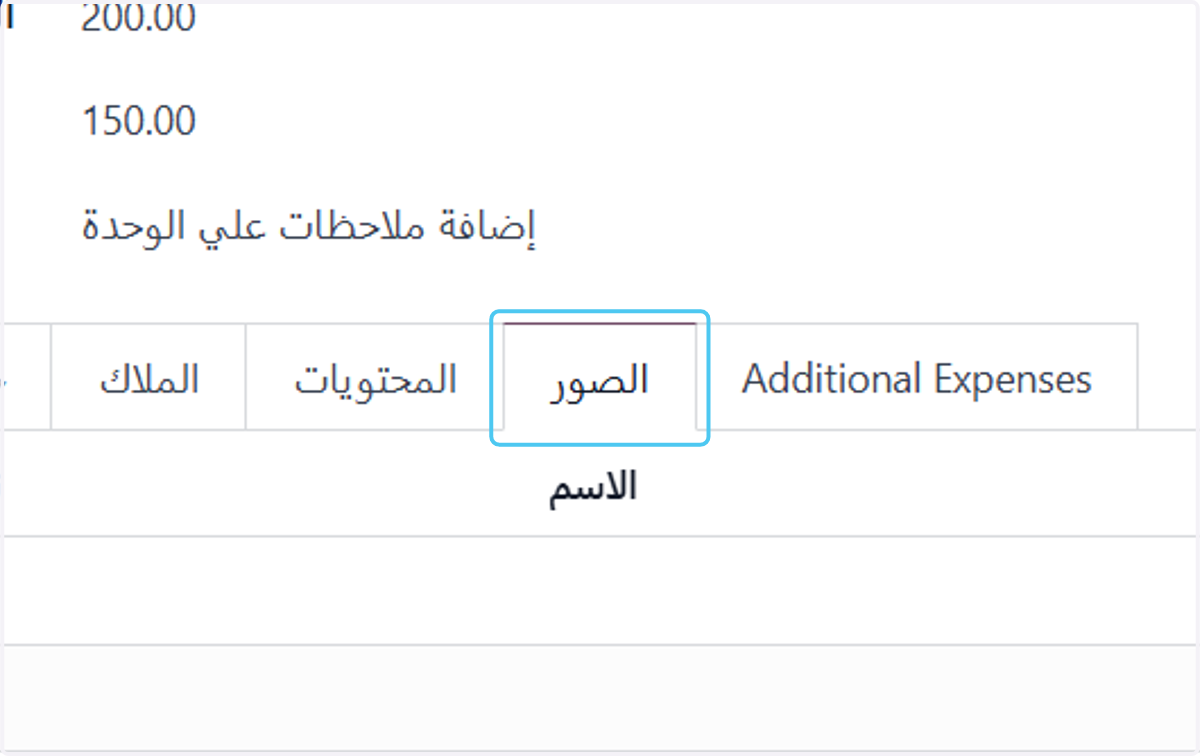 Click on الصور