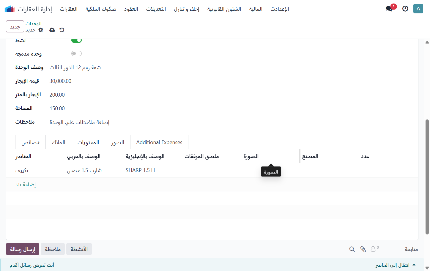 Click on الصورة