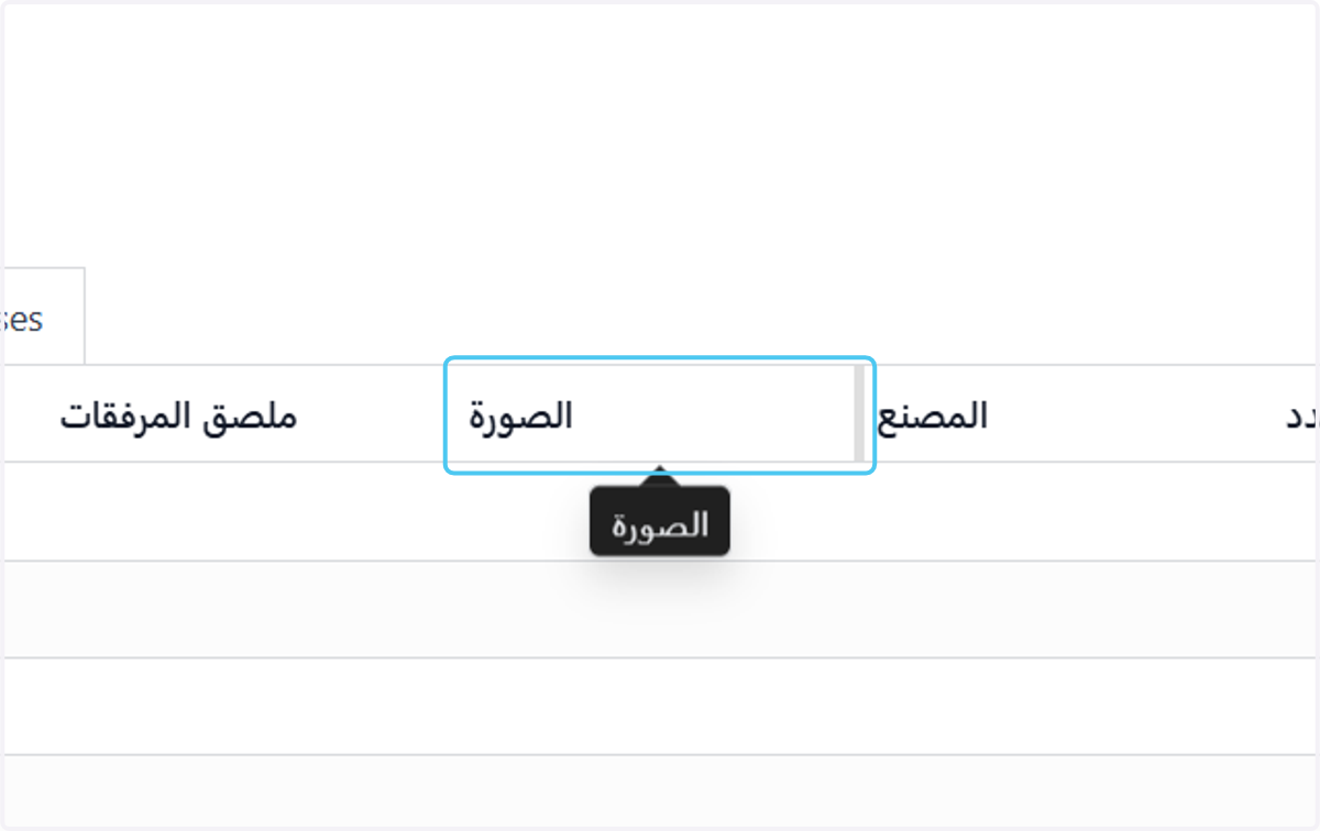 Click on الصورة
