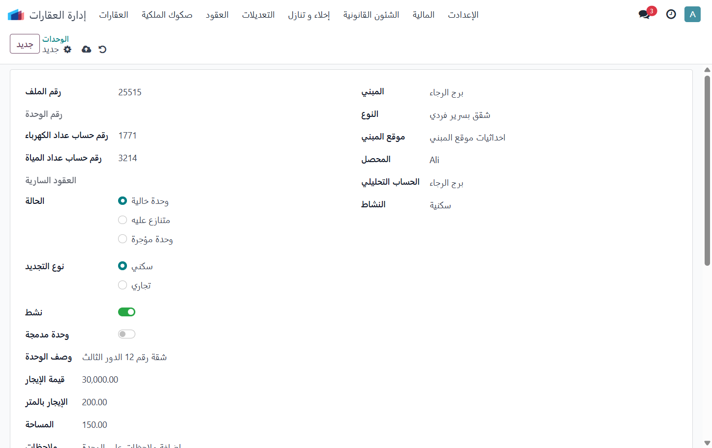 Click on النشاط
