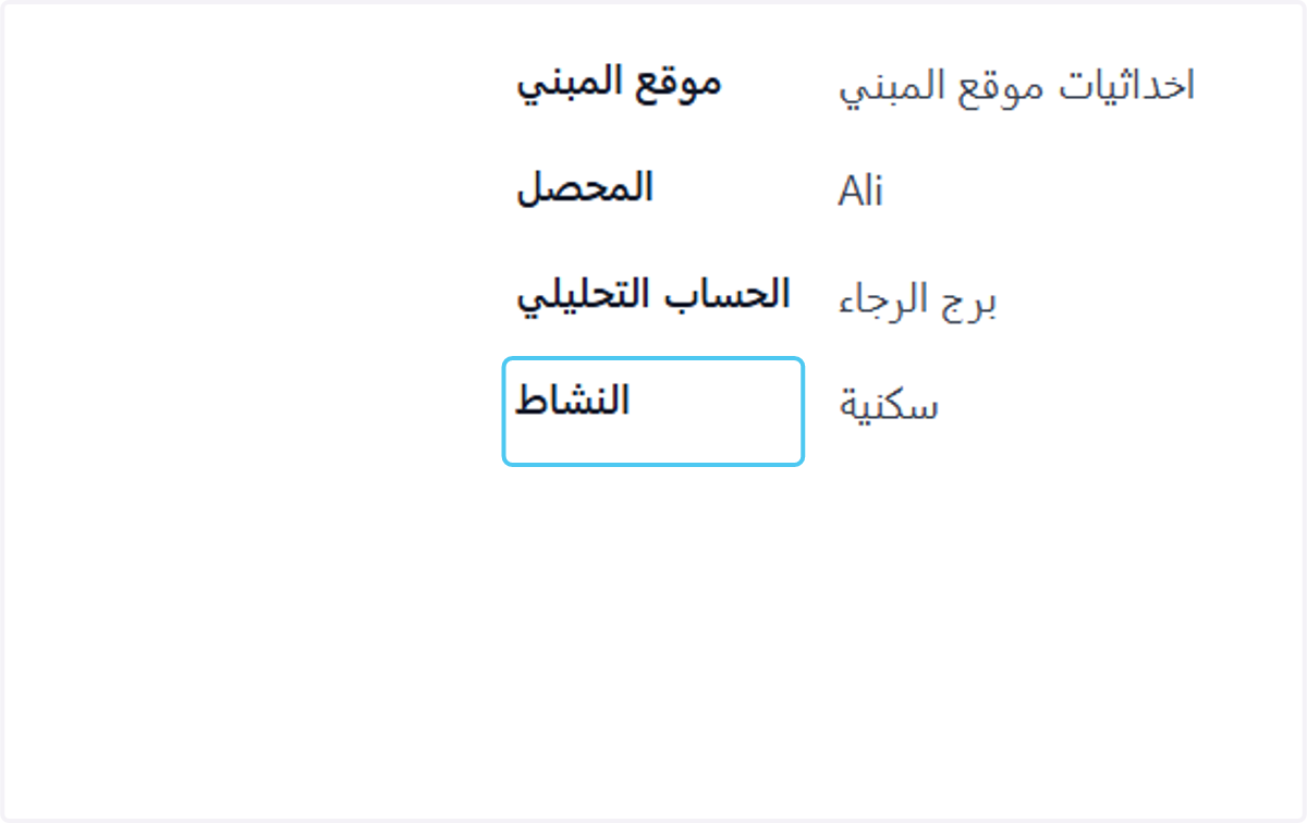 Click on النشاط