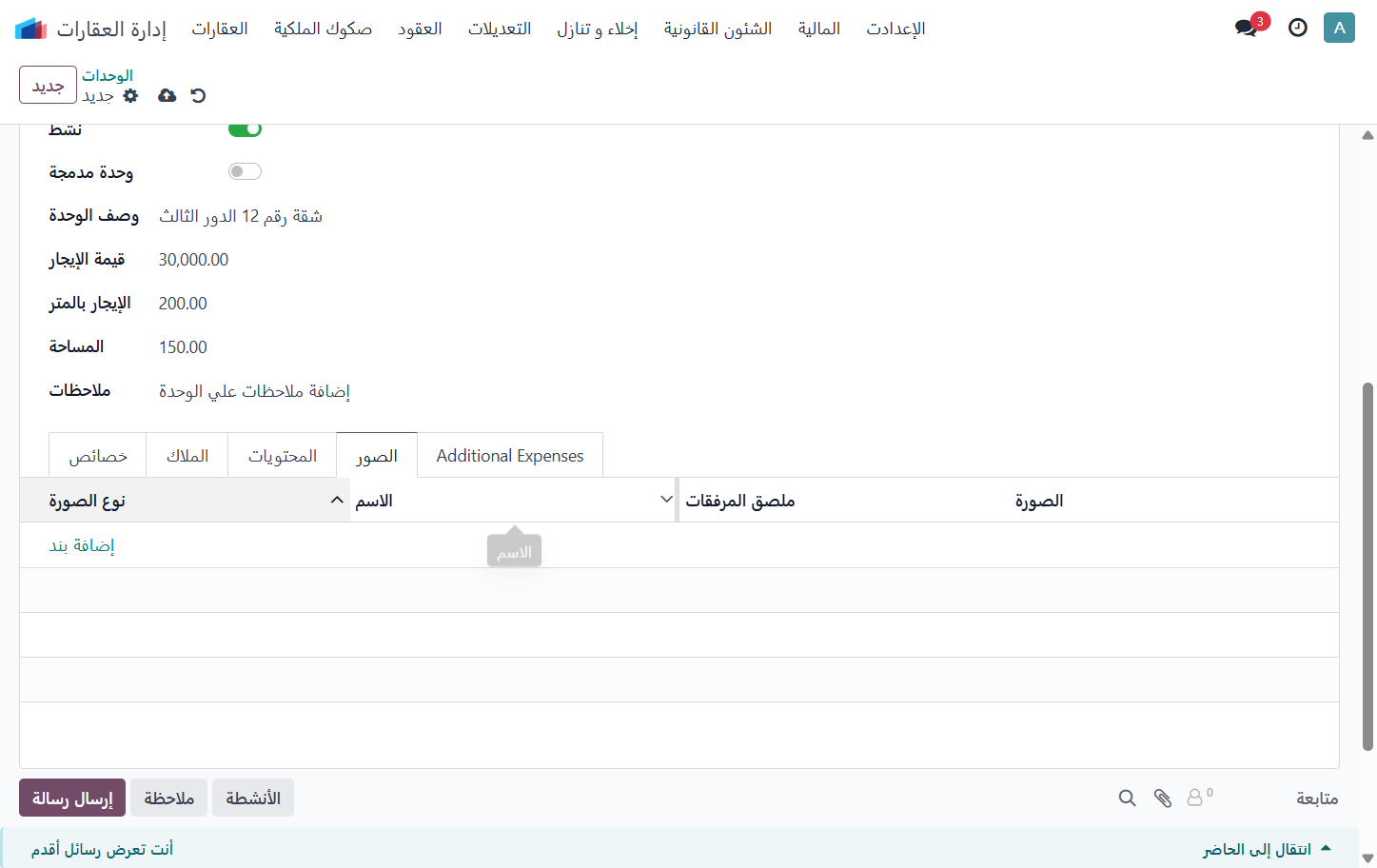 Click on اسم الصورة