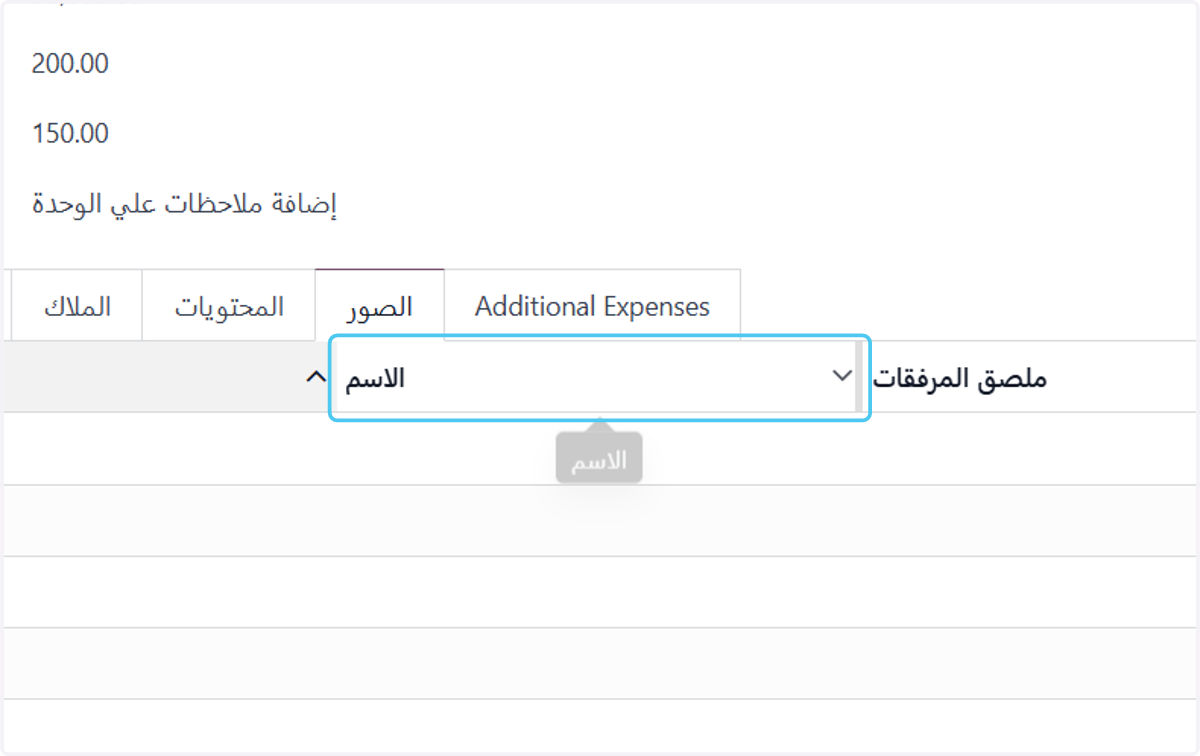 Click on اسم الصورة