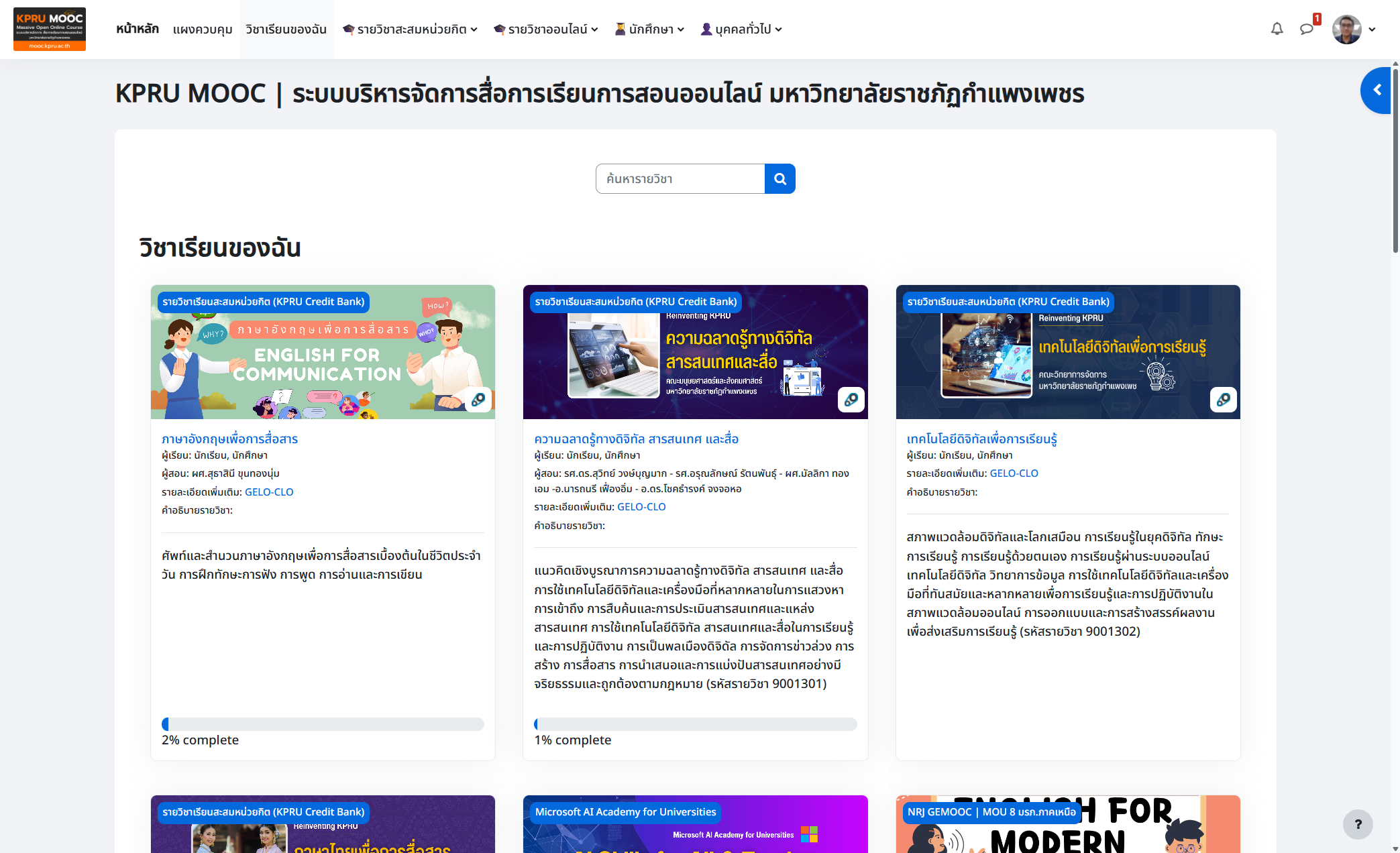 จากนั้น Click on วิชาเรียนของฉัน