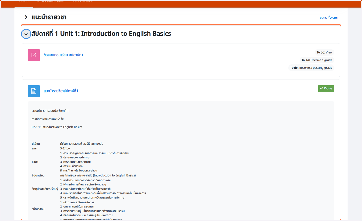 เนื้อหาภายในแต่ละสัปดาห์ประกอบด้วย แบบทดสอบก่อน-หลังเรียน / เนื้อหาแบบ PDF, Slide, Clip VDO