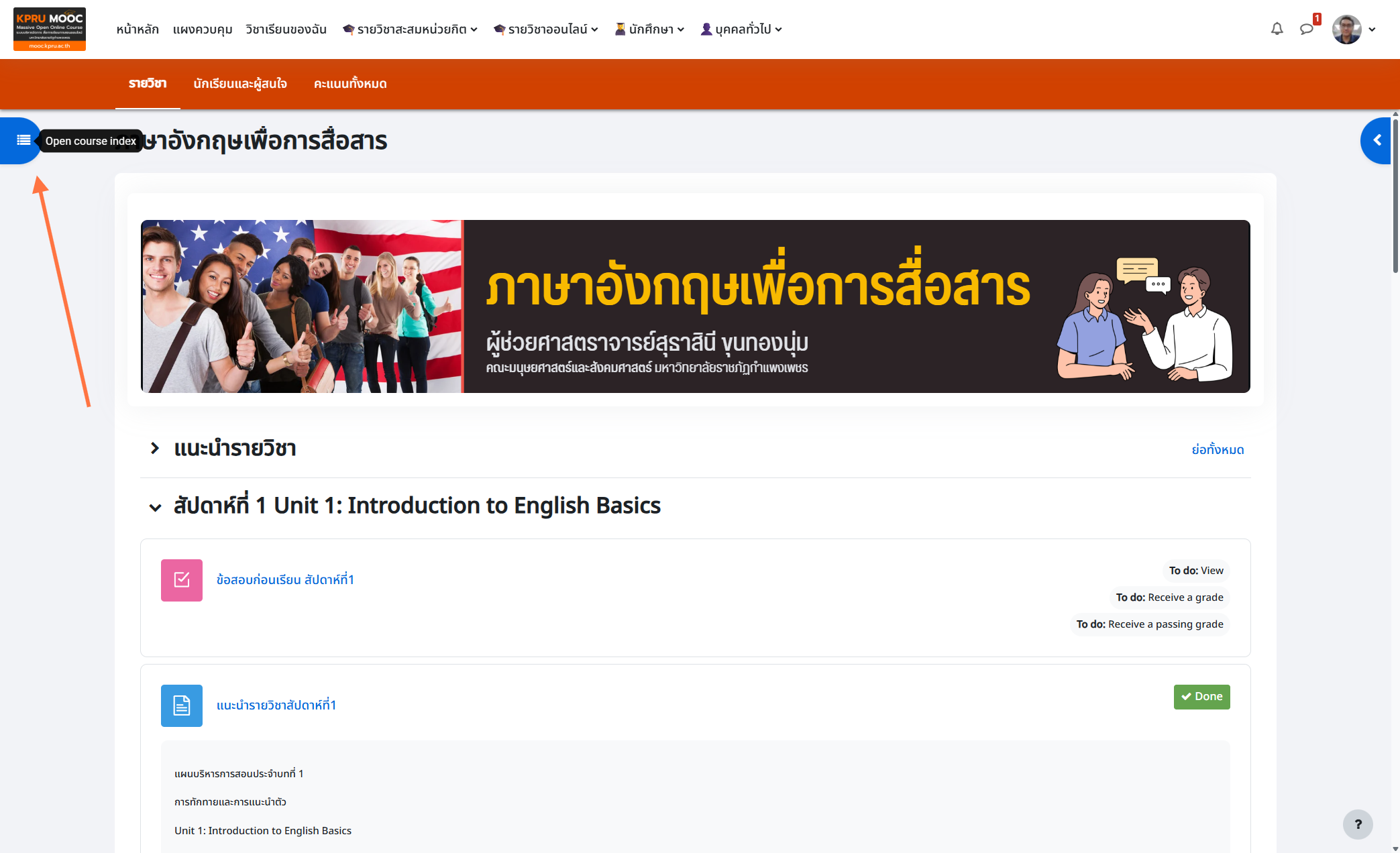 เมื่อเข้าถึงรายวิชาแล้ว ด้านซ้ายของหน้าจอ จะเป็นเมนูสารบัญ ที่สามารถ ยุบย่อ - ขยาย ได้