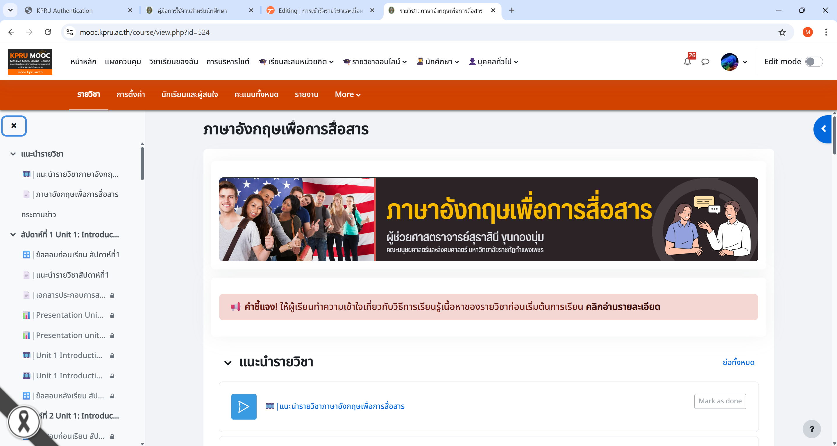 ตัวอย่างเมนูด้านซ้าย