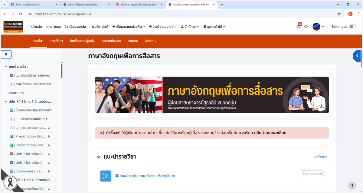 ตัวอย่างเมนูด้านซ้าย