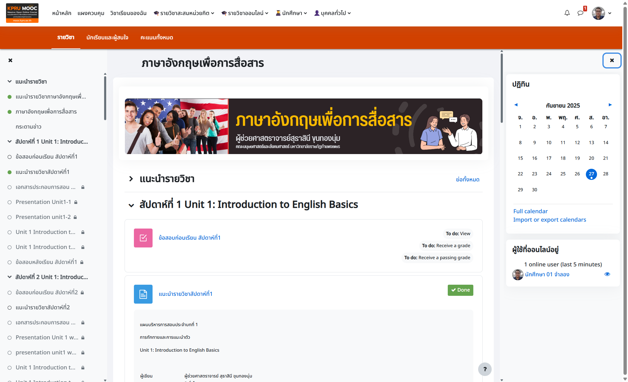 ตัวอย่างของ ปฏิทิน…