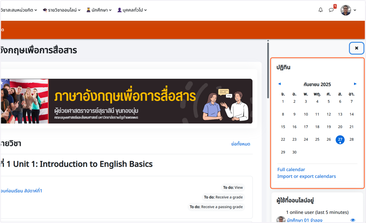 ตัวอย่างของ ปฏิทิน…