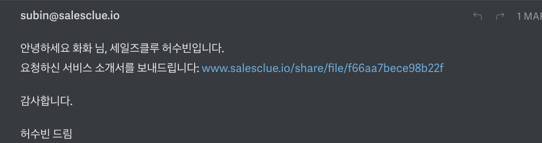 Zap이 정상적으로 작동하면, 아래처럼 메일이 전송됩니다.