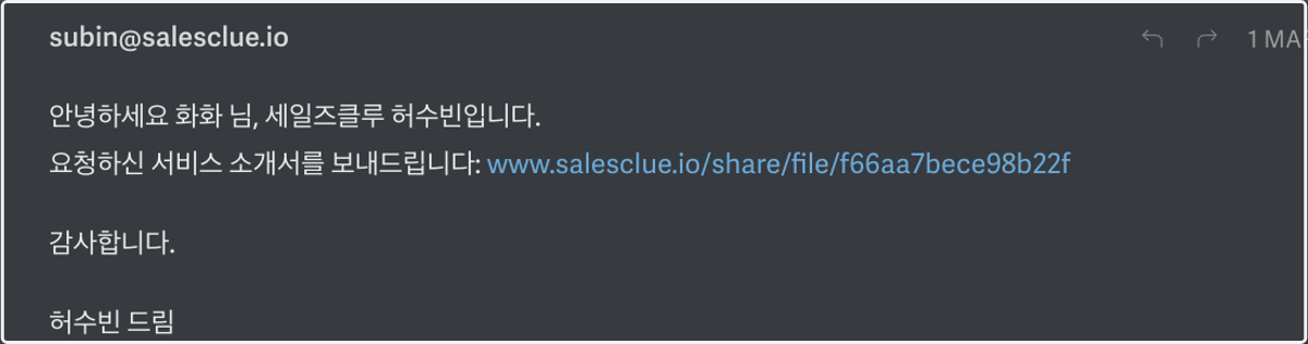 Zap이 정상적으로 작동하면, 아래처럼 메일이 전송됩니다.