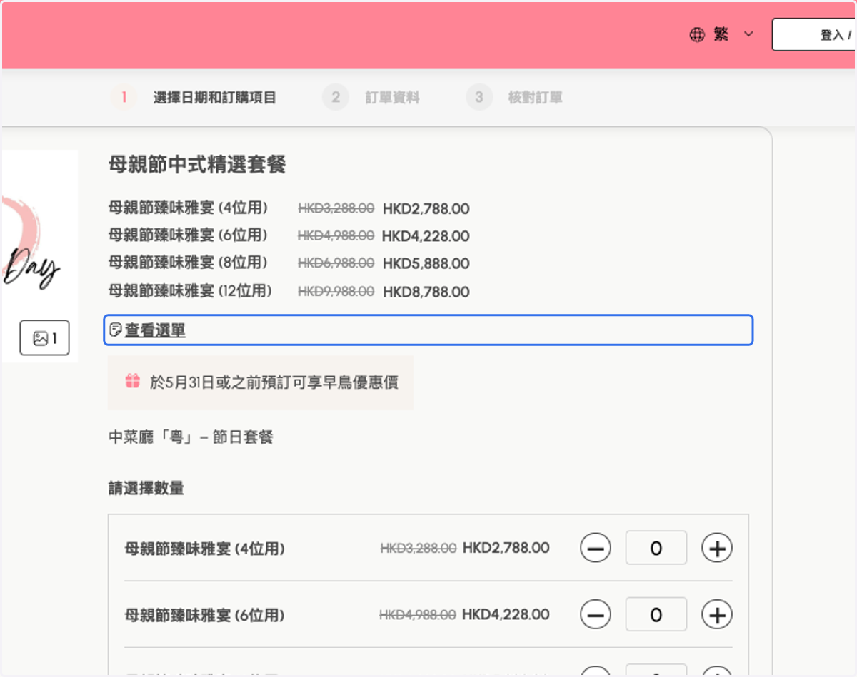 View Menu