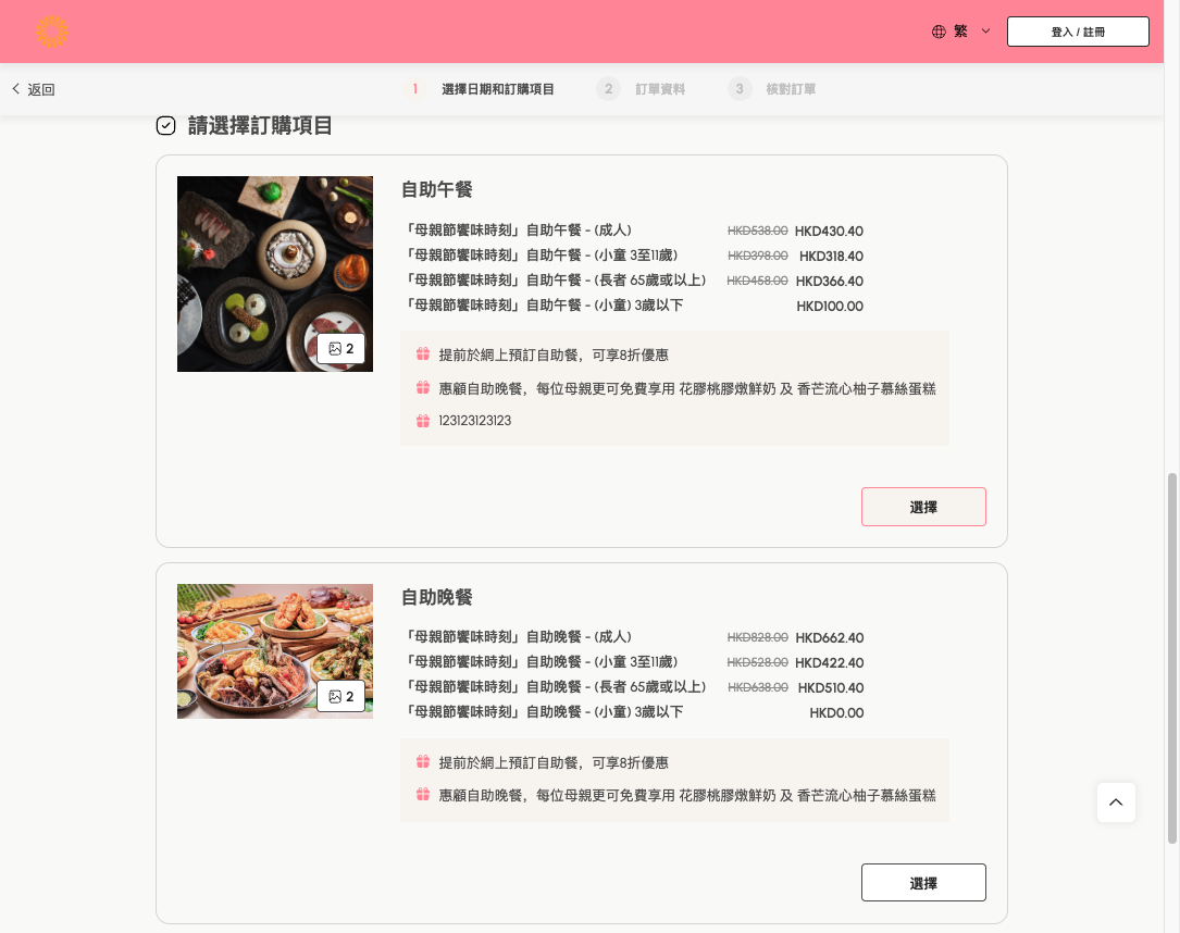 Select Button