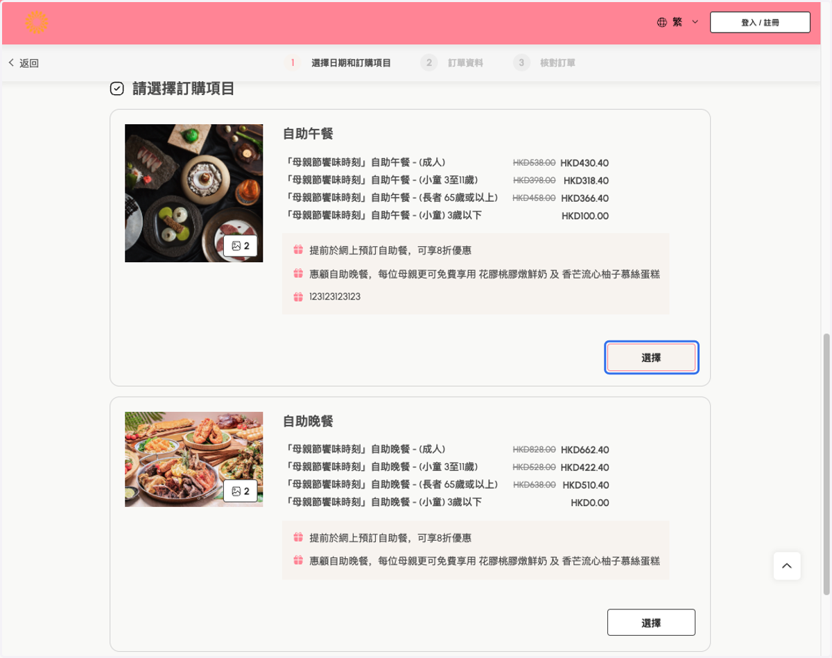 Select Button