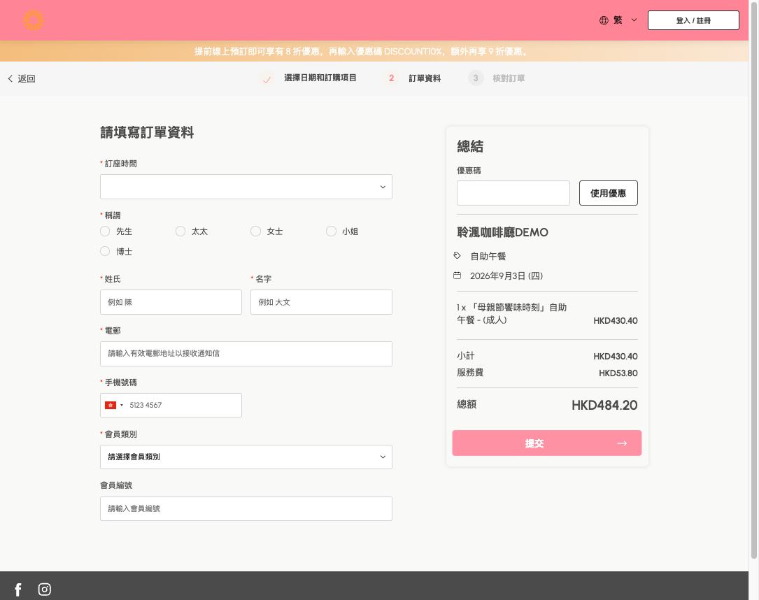 Submit Button