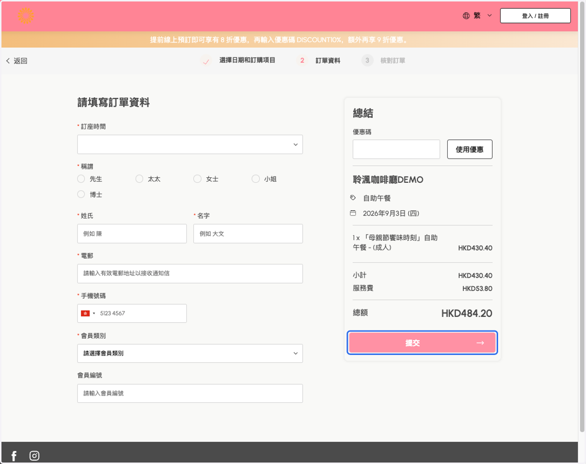 Submit Button