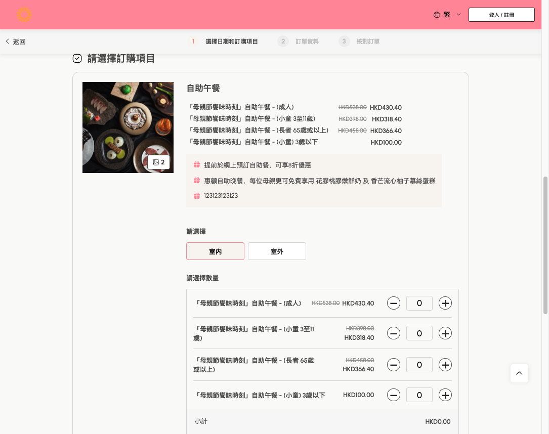 Select Quantity Title
